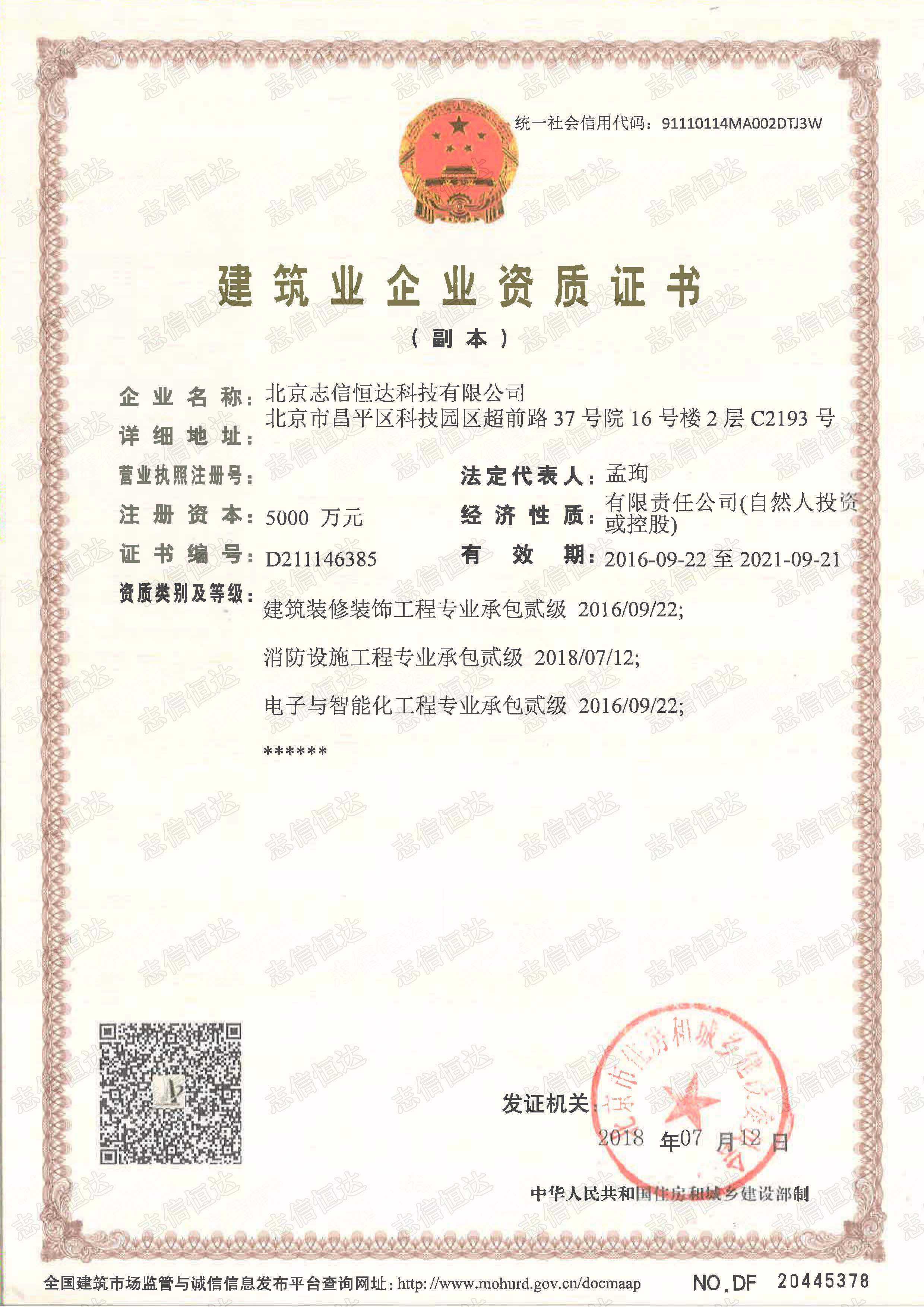 建筑裝飾裝修工程專業(yè)...